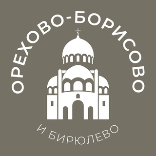 Логотип @orehovo_borisovo24 - Орехово-Борисово и Бирюлёво 24/7 • ЮАО