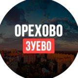 Логотип @orehovo_zuevo_chat - Орехово-Зуево Чат