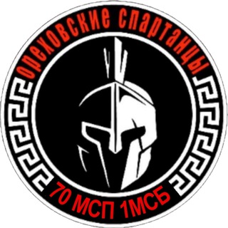 Логотип @orehovsparta - Ореховские спартанцы
