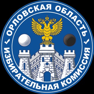 Логотип @orel_oblizbirkom - Избирательная комиссия Орловской области