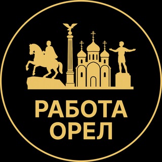 Логотип @orel_rabotaq - Вакансии в Орле