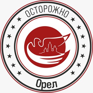 Логотип @orel_telejka - Осторожно, Орёл