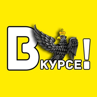 Логотип @orel_vkurse - Орёл #ВКУРСЕ!