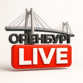 Логотип @orenburg_chp56 - Оренбург Live | Новости