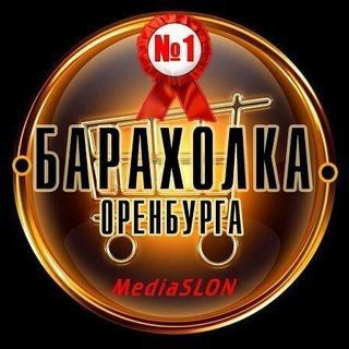 Логотип @orenburg_obyavleniye - Барахолка Оренбурга
