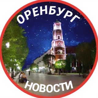Логотип @orenburggorod - Город Оренбург
