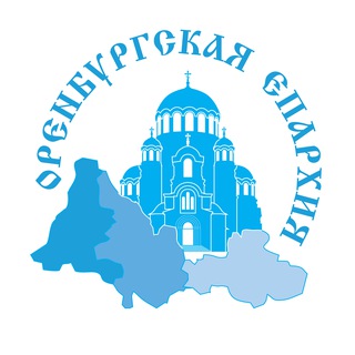 Логотип @orenburgpravoslavnyi - Оренбург православный