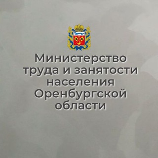 Логотип @orenmintrud - Минтруд Оренбургской области