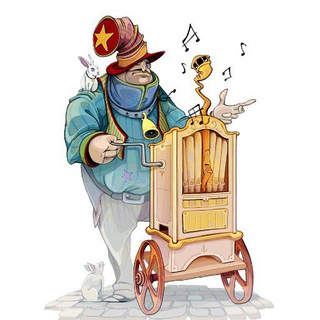 Логотип @organ_grinder_soundtrack - Шарманщик🎼Soundtrack