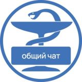 Логотип @orgzdrav_2019 - Проект "ОргЗдрав" - общий чат