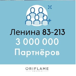 Логотип @oriflame_kirov_lenina83 - ORIFLAME KIROV Ленина 83-213