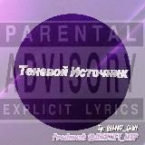 Логотип @origintenistoki - origintenistoki