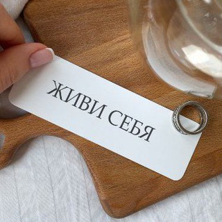 Логотип @orikhenergo - Быть собой🌀Место встречи с Собой