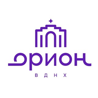 Логотип @orion_vdnh - Парк ОРИОН на ВДНХ