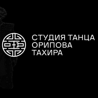 Логотип @oripovdancestudio - ОРИПОВ ДЭНС