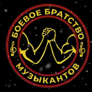 Логотип @orkmuzyka2024 - Боевое Братство Музыкантов