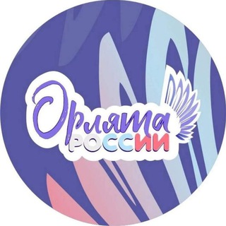 Логотип @orlaytayanao - Орлята России ЯНАО