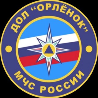 Логотип @orlenok_mchs - Многогранные смены в «Орлёнке»
