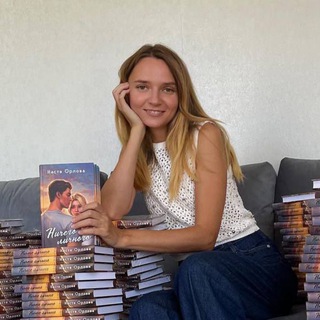 Логотип @orlovanastassia - Storyteller | Настя Орлова 📚