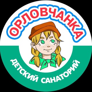 Логотип @orlovchanka57 - ДС «Орловчанка»💚