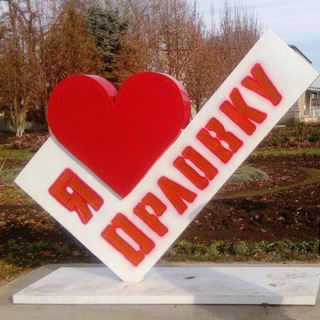 Логотип @orlovka_terotdel - Орловский территориальный отдел администрации Кировского муниципального округа Ставропольского края