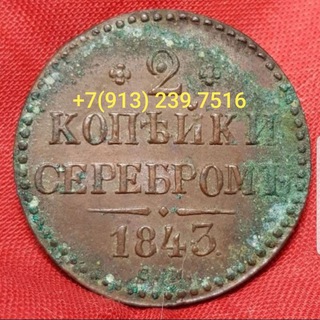 Логотип @orlovkonstantin75 - Механическая чистка монет