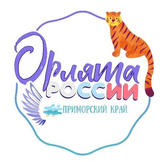 Логотип @orlyata_pk - Орлята России_Приморский край
