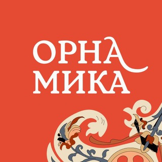 Логотип @ornamika - Орнамика