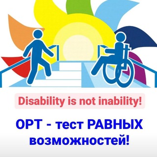 Логотип @ort_official - Жалпы Республикалык Тест