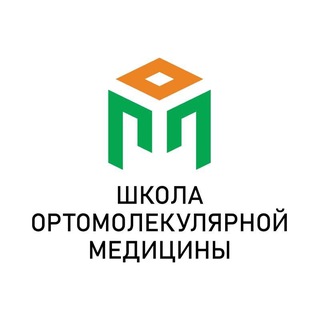 Логотип @ortomedschool - Школа ортомолекулярной медицины