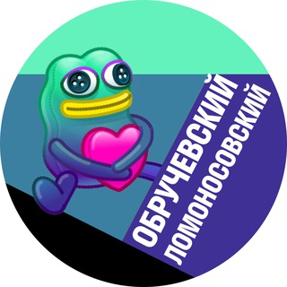 Логотип @oruchmsk - Обручевский и Ломоносовский • TGMsk
