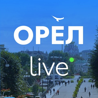 Логотип @oryol_live - Орел LIVE | Новости • Город • Афиша