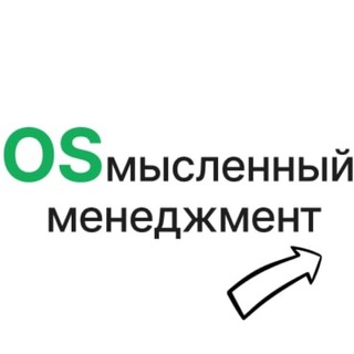 Логотип @os_management - OSмысленный менеджмент