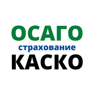 Логотип @osago2010 - Страхование ОСАГО КАСКО