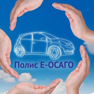 Логотип @osago_info - Е-ОСАГО ОТЗЫВЫ