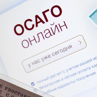 Логотип @osago_ru_new - Осаго по минимальной цене