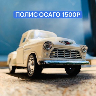 Логотип @osago_srtahovanie - Полис ОСАГО СТРАХОВКА