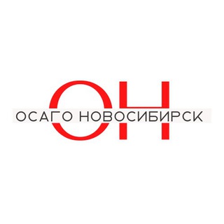 Логотип @osagonovosibirsk - ОСАГО Новосибирск