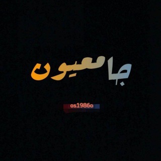 Логотип @osama1986 - ᓢgɹ̤ϛᓄȊᓗฺ+ᓢgɹ̤ɹɹɹↄȊɹɹɹ
