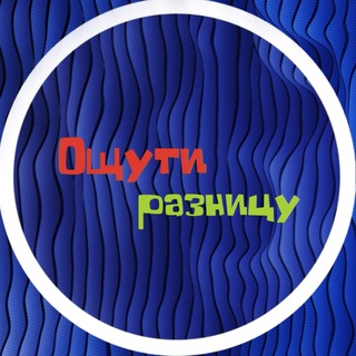 Логотип @oschutiraz - Ощути разницу