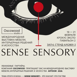 Логотип @oscowood - OSCOWOOD 🍃производитель паркета 🍃