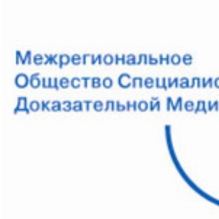 Логотип @osdm_org - Доказательная медицина | Новости