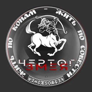 Логотип @osergeys - Чертог Змея /покровитель-Семаргл