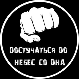 Логотип @osinkindima - ЧАТ -ДОСТУЧАТЬСЯ ДО НЕБЕС СО ДНА 🔞
