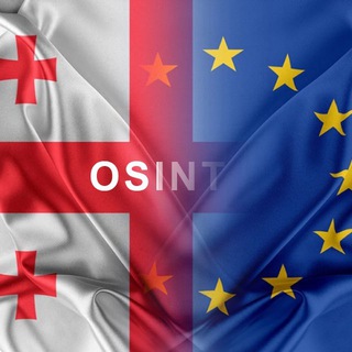 Логотип @osintgeorgia - OSINT Georgia