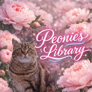 Логотип @osip_library - Peonies_library 🌺 18+