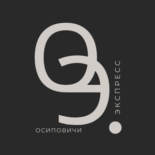 Логотип @osipnn - Осиповичи Экспресс