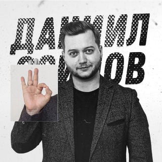 Логотип @osipovgroup - Даниил Осипов | Ораторское мастерство для лидеров