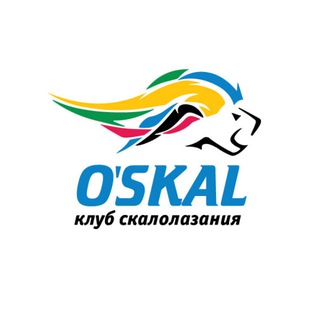 Логотип @oskalclub - Клуб скалолазания О'скал