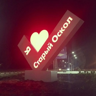 Логотип @oskol31tut - Старый Оскол
